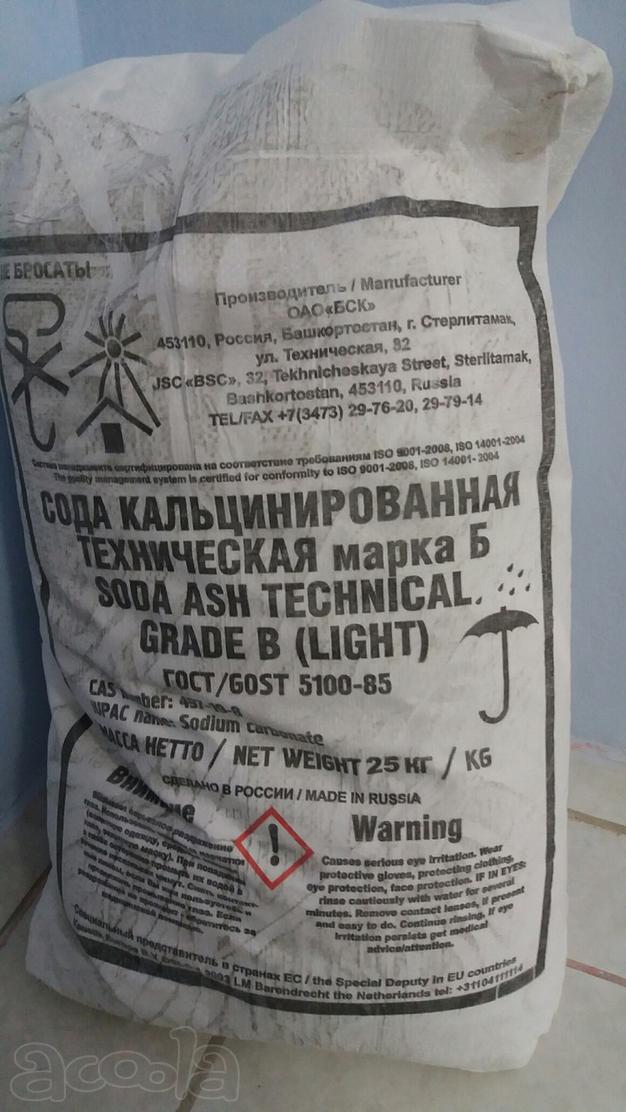 Предлагаем купить Сода кальцинированная марки «Б» (Россия) с доставкой